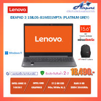 LENOVO IDEAPAD 3 15IIL05-81WE01MPTA (PLATINUM GREY) / i3-1005G1 /8 GB DDR4/ 15.6" TOUCH-SCREEN