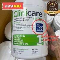 Wipes Clinicare Ultra รุ่นใหม่ ฆ่าไวรัสใน 30 วินาที  Lot ใหม่ล่าสุด  09/08/2024 180 แผ่น ต่อ 1 กระปุก ทิชชู่เปียก ฆ่าเชื้อ ทำความสะอาด พร้อมส่ง