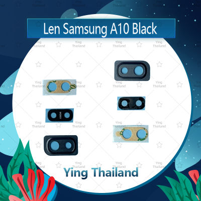 เลนกล้อง Samsung A10/A105 อะไหล่เลนกล้อง กระจกเลนส์กล้อง กระจกกล้องหลัง Camera Lens (ได้1ชิ้นค่ะ) อะไหล่มือถือ คุณภาพดี Ying Thailand