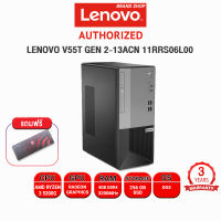 [ผ่อน0%10ด.] Lenovo V55t Gen 2-13ACN 11RRS06L00 /R3 5300G/ประกัน3yOnsite