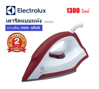 **ส่งฟรี**Electrolux เตารีด ขนาด0.73kg. หน้าเตาเคลือบ รุ่น EDI1004