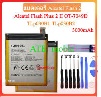 แบตเตอรี่ Alcatel Flash 2/Alcatel Flash Plus 2 II OT-7049D TLp030B1 TLP030B2 3000mAh พร้อมชุดถอด รับประกัน 3 เดือน