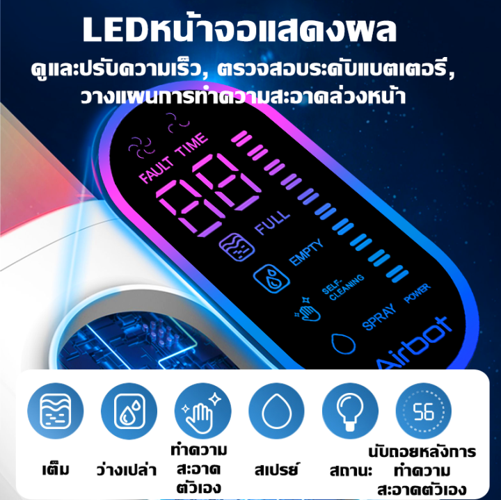 airbot-เครื่องดูดฝุ่น-ดูดฝุ่น-ที่ดูดฝุ่น-vacuum-cleaner-เครื่องดูดฝุ่นไร้สาย-เครื่องดูดฝุ่นแบบมือถือ-เครื่องดูดฝุ่นแบบพกพา-cordless-vacuum-cleaner-dual-water-tanks-iclean-pro-รับประกัน-1-ปี