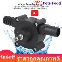 Fafeicy 1 ชิ้นมือไฟฟ้าเจาะปั๊ม, Self Priming Water Transfer ปั๊ม Assortment Kit สำหรับบ่อ, สระว่ายน้ำและ Prinkling ระบบ