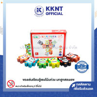 ?ของเล่นเสริมพัฒนาการ บล็อกไม้ นับจำนวน กระต่ายบวกเลข (ราคา/กล่อง) | KKNT