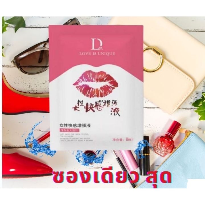 พร้อมส่ง-ขายแต่ของแท้-duai-8-ml-เจลกระตุ้นอารมณ์หญิง-เจลหล่อลื่น-ช่องคลอดแห้ง-เจล-เจลกระตุ้นอารมณ์-เจลเพิ่มอารมณ์-ผู้หญิง-เจล-by-18-อีกครั้ง