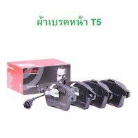 VW ผ้าเบรคหน้า BREMBO ( P 85 082 ) รุ่น Transporter T5 ( ปี 2003 - 2015 )