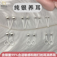 S990 Ear Raising Stick Foot Silver Ear Needle Silver Ear Nail Anti inflammation Stick Male Invisible Silver Ear Nail Female Sterling Silver Hook Small Ball XXGO