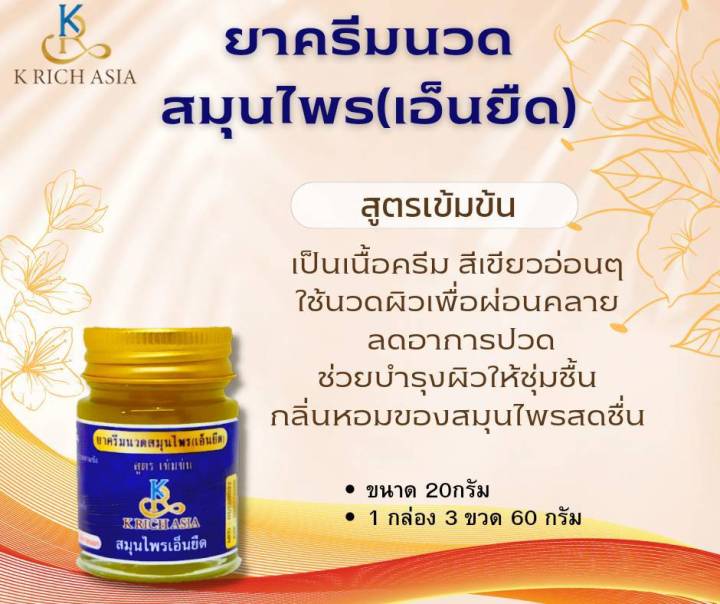 น้ำมันนวดสมุนไพร-ครีมนวดเอ็นยืด-k-rich-asia-body-massage-oil-น้ำมันนวดเอ็นยืด-ครีมนวดเอ็นยืด-สมุนไพรเอ็นยืด