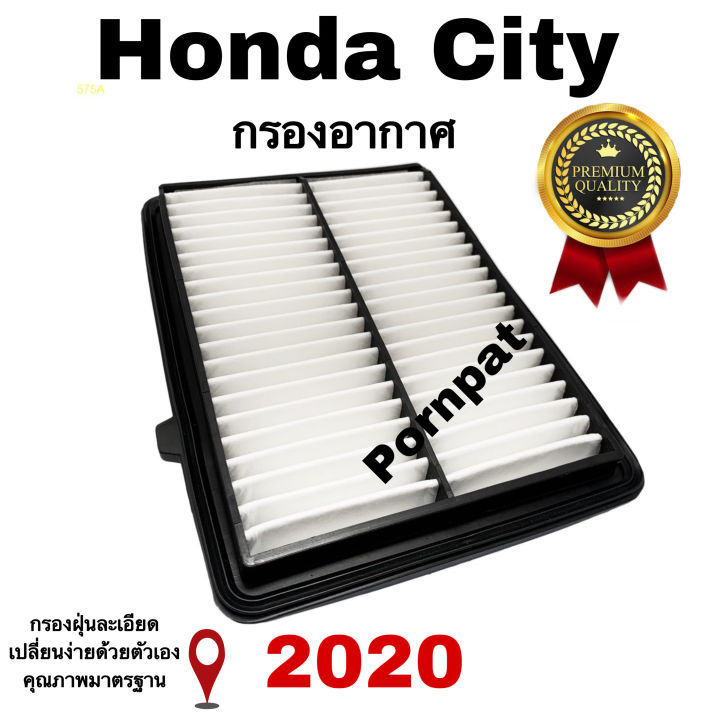 กรองอากาศเครื่อง-honda-city-ฮอนด้า-ซิตี้-ปี-2020