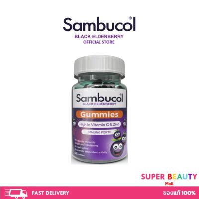 Sambucol Black Elderberry Gummies กัมมี่เด็ก ป้องกันหวัด วิตามินเด็ก อาหารเสริมเด็ก