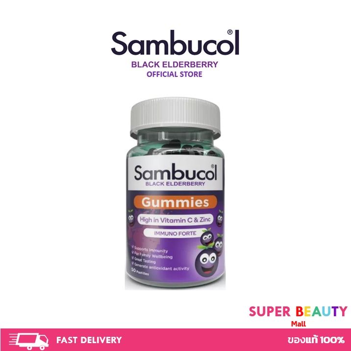 sambucol-black-elderberry-gummies-กัมมี่เด็ก-ป้องกันหวัด-วิตามินเด็ก-อาหารเสริมเด็ก