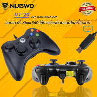 Nubwo NJ-29 Joy Gaming Xbox/จอยXBOX