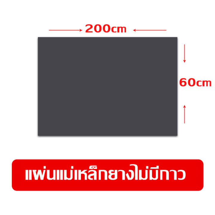 แถบแม่เเหล็กยาง-แม่เเหล็กยางตัดแบ่ง-หนา-1-มม-กว้าง-60-cm-วัสดุเป็นแม่เหล็กเฟอร์ไรท์-ตัดง่ายๆด้วยกรรไกร-สินค้าพร้อมส่ง-มีปลายทาง