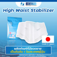 [NEW] เข็มขัดพยุงหลัง Bonbone รุ่น High waist stabilizer นำเข้าจากญี่ปุ่น