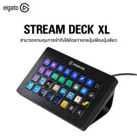 ELGATO STREAM DECK XL ประกันศูนย์ไทย