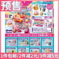 Re-Ment Kirby’S Popup Market Supermarket Convenience Store Rement Miniature Food And Toy Scene Box Egg 【OCT】