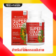 สมุนไพรเข้มข้น สำหรับลำไส้และการขับถ่าย Health Plus Super Colon Cleanse 60 Capsules