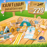 Kraft Farm