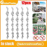 ?【HOT】?12pcs Repeller Bird Spinning Rod ตกแต่งสวนเกลียว Scary Run Agricultural Bird Reflective อุปกรณ์ควบคุมความต้านทานลม