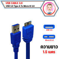 สาย USB 3.0 type A ตัวผู้ - USB Micro-B 3.0 ตัวผู้ ความยาว 1.5 เมตร