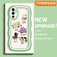 YIWESAN เคสสำหรับ VIVO V23E 4G V23E 5G V23 5G S12 5G เคส Y75ลายการ์ตูนสัตว์เป็ดแกะแฟชั่นขอบครีมเคสโทรศัพท์โปร่งใสน่ารักป้องกันเลนส์กล้องเคสนิ่มใสกันกระแทก