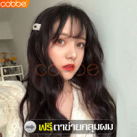 cobbe วิกผมสีดำ วิกผม Wig วิกผมปลอม วิกผมลอน วิกผมยาว วิกผมยาวลอน วิกผมหน้าม้า วิกผมคอสเพลย์ วิกผมปลอม ผมปลอม วิกผมยาวดัดลอน วิกผมยาวสีดำ  Long black wig  ทรงผมแฟชั่นเกาหลี วิกผมแฟชั่น Fashion Wig วิกผมลอนยาว ผมปลอมดัดลอน แฮร์พีชผมยาว ฟรีตาข่ายคลุมผม