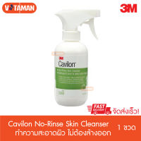 3M Cavilon No-Rinse Skin Cleanser 236 ml คาวิลอน โนรินส์ สกิน คลีนเซอร์ ชนิดสเปรย์ 236 มล. ทำความสะอาดผื่นผ้าอ้อม แผลกดทับ ไม่ต้องล้างออก