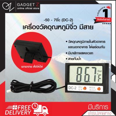 เครื่องวัดอุณหภูมิจิ๋ว มีสาย DC-2 เทอร์โมมิเตอร์ เครื่องวัดอุณหภูมิแบบดิจิตอล เครื่องวัดอุณหภูมิ【พร้อมส่งจาก กทม】🔥