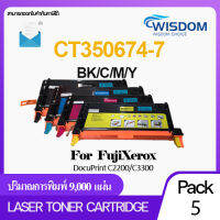 CT350674/CT350675/CT350676/CT350677/C2200/BK/C/M/Y WISDOM CHOICE หมึกปริ้นเตอร์ โทนเนอร์ ใช้กับเครื่องปริ้นเตอร์รุ่น FujiXerox DocuPrint C2200/C3300 มีชุดสีให้เลือก แพ็ค 5ตลับ