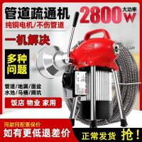 ┇▣❖ sewer dredge artifact professional toilet closestool dredging machine high-power electric tool dedicated pipes