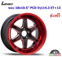 แม็ก เลนโซ่ ProjectD D-1SL ขอบ 18x10.5" 5รู114.3 ET+13 BRQMW