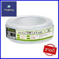 สายไฟ THW IEC01 RANZZ 1x4 ตร.มม. 50 ม. สีขาวTHW ELECTRIC WIRE IEC01 RANZZ 1X4SQ.MM 50M WHITE **พลาดไม่ได้แล้วจ้ะแม่**