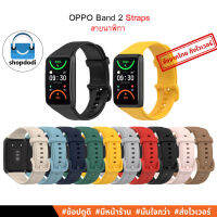 #Shopdodi สายรัด สายนาฬิกา OPPO Band 2 Silicone Straps