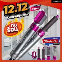 เครื่องเป่าผมแปรงไดร์เป่าผมหวีผมเครื่องม้วนผมแปรงแบบถอดออกได้ 5 ใน 1 ชุด Negative Ion Straightener Multifunction เครื่องม้วนผม