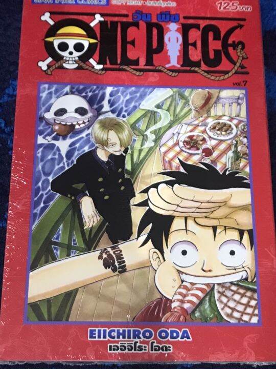 หนังสือการ์ตูน-วันพีช-one-piece-new-edition