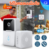 กริ่งประตูไร้สาย กระดิ่งบ้าน ออดสมาร์ท WiFi HD 1080P Night Vision กล้องวงจรปิด  ทนแดดกันน้ำ สมาร์ทวิดีโอกระดิ่ง เสียงดังชัดเจน การสนทนาเสียง