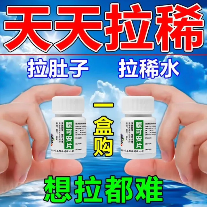 Diarrhea medicine [diarrhea every day] often diarrhea stool is not