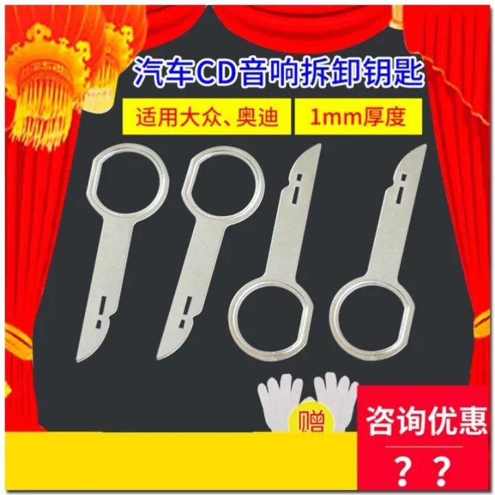 Car navigation audio disassembling cd host disassembling tool key dvd