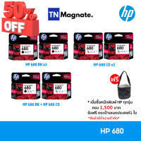 [หมึกพิมพ์อิงค์เจ็ท] Set ตลับหมึกพิมพ์ HP 680 สุดคุ้ม (680BK x2 / 680CO x2 / 680BK+680CO) #หมึกเครื่องปริ้น hp #หมึกปริ้น   #หมึกสี   #หมึกปริ้นเตอร์  #ตลับหมึก