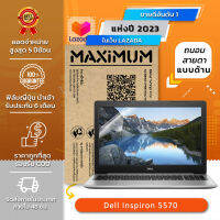 ฟิล์มกันรอย คอม โน๊ตบุ๊ค แบบถนอมสายตาแบบด้าน Dell Inspiron 5570 (15.6 นิ้ว : 34.5x19.6 ซม.) Screen Protector Film Notebook Dell Inspiron 5570 : Blue Light Cut Matte Film (Size15.6 in : 34.5x19.6 cm)