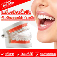 ที่ครอบฟัน ครอบฟันถอดได้ ฟันยางวงเล็บ Tooth Guard  6Dอุปกรณ์จัดฟันเฟส การปรับที่มองไม่เห็น สามารถถอดและสวมใส่ได้อย่างง่ายดาย ดัดฟันแบบใส่ จัดฟันใสแบบ จัดฟันถอดได้ จัดฟันแบบใส ยางครอบฟัน ซิลิโคนครอบฟัน ตำแหน่งโปร่งใสที่มองไม่เห็นจัดฟันป้องกัน