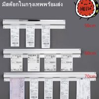 ?โปรพิเศษ+ Thai ONLY รางเสียบบิล รางออเดอร์ รางเสียบออเดอร์ 30/40/50/60/70/80/90 ซม ราคาถูก