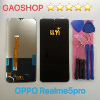 ชุดหน้าจอ Oppo Redme 5pro แถมชุดไขควง