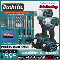 ?แถมดอกสว่านเจาะปูน ดอกสว่านเจาะไม้ ลูกบล็อก?Makita ประแจไฟฟ้าไร้สาย 199V ไฟฟ้าประแจผลกระทบ 2 แบตเตอรี่ลิเธียม 6200rpm 520 N.M ประแจไฟฟ้า