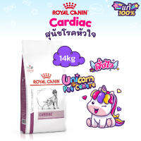 Royal Canin Cardiac 14kg โรยัลคานิน สุนัข โรคหัวใจ ขนาด 14 กิโลกรัม กระสอบ คุ้มมาก!!