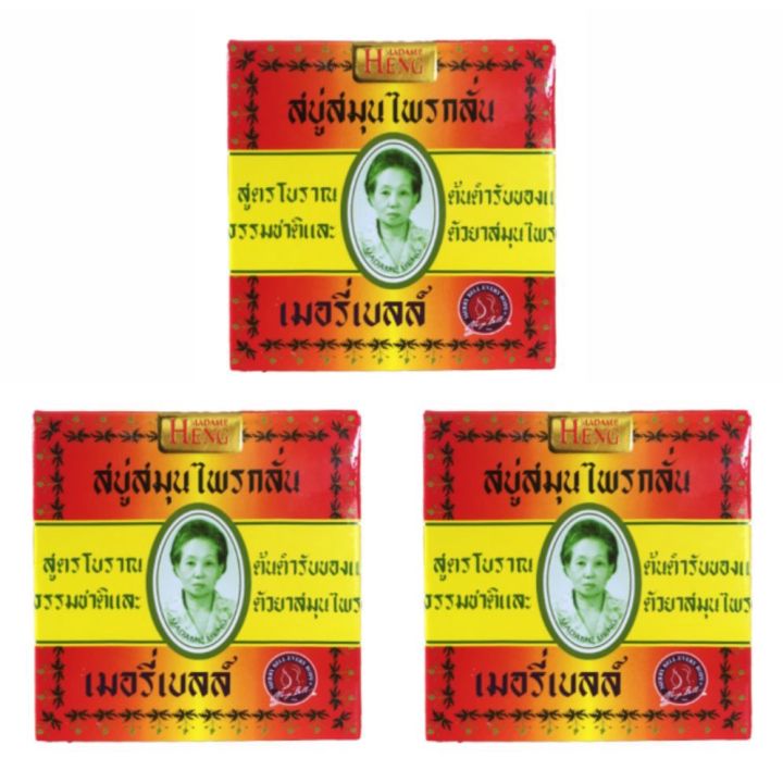 ♠Madame Heng Merry Bell Thai Whitening Soap (Set of 3) | Lazada PH