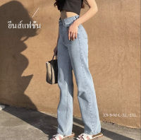 (พร้อมส่ง) กางเกงยีนส์รุ่น  denim ทรงกระบอกตรง ปลายตัด สียีนส์ฟอกอ่อน