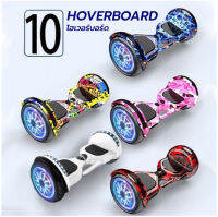 hoverboard 10นิ้ว สกู๊ตเตอร์ไฟฟ้า โฮเวอร์บอร์ด มีไฟ บลูทธูเปิดเพลงได้  โครงสร้างอลูมิเนียม คุณภาพดี