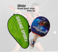 racket racquet ไม้ปิงปอง Grand Sport รุ่น HYDRA 378248